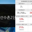 선수촌탑공인중개사사무소 이미지