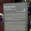 명곡사 이미지