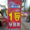 선릉로또명당 이미지