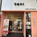 청솔로9(연향점)