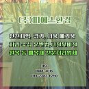 수지환경산업㈜ | 인천 미추홀구 서구 강화 폐합성수지 혼합폐기물처리 후기