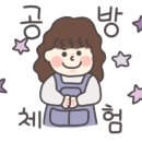 고운공방 - 음성군 무극로278번길 16-1 | 고운공방