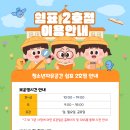 청소년자유공간 쉼표 2호점 이미지