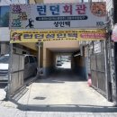 서대구한전구내식당 | 대구_서구 " 신마산식당 " 내돈내산 솔직후기