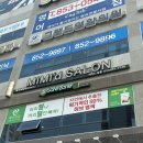 의정부 민락동 미용실 천연염색 미미드살롱 관리 후기
