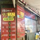오빠네옛날떡볶이 - 양주시 고읍남로 20 | 오빠네옛날떡볶이