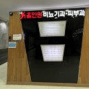 홀인원비뇨기과의원 | 가산디지털단지역 비뇨기과 추천, 가디역 비뇨기과 솔직후기, 홀인원비뇨기과의원 방문후기(병으로 인한...