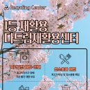 만덕재활용센터 이미지