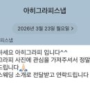 아히그라피