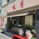 한살림경남진주매장 | [경남] 진주 경상대 주변 맛집 포하우스 랭쎕세트 후기, 진주 가좌동 태국음식 맛집