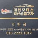 모터스엠 이미지