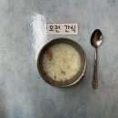 5월 30일(목) 식단 이미지