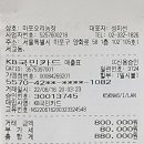 김인호 농장 이미지