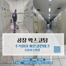 클린환경주식회사 이미지