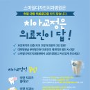 스마일디자인 이미지