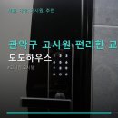 도도하우스 - 마포구 와우산로23길 14 | 도도하우스