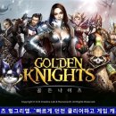 골든