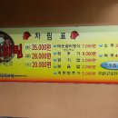 신마루매운갈비찜