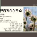 새봄부동산공인중개사사무소 이미지