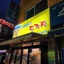 우라빠닭강정 네이버블로그
