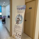 남동정형외과의원 이미지