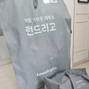 겨울옷 정리 런드리고 내돈내산 후기