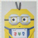 종이접기로 만든 미니언즈 벽걸이 캐릭터(종이접기패키지) 이미지