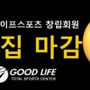 굿라이프 스포츠 이미지