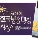 '김준일의 시사천국' 한국방송대상 작품상 수상 이미지