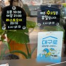 다이소 연경지구점 | 대구 연경지구 가성비 중화요리 맛집 백미각 짜장면 4천원 실화?