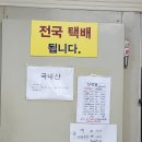 명성계육