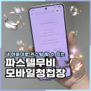 파스텔 | 모바일청첩장 셀프제작 후기 파스텔무비로 만든 감성 초대장