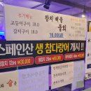 한민시장 | 한민시장맛집 박쉐프참치 후기｜대전 가성비 참치회