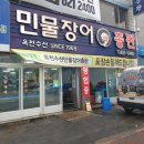 옥천수산 이미지