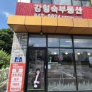 고모리부동산공인중개사사무소 이미지