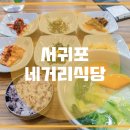 아랑식당 이미지