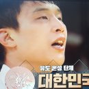 파리 올림픽 유도 혼성 단체 &#34;대한민국 동메달&#34; 이미지