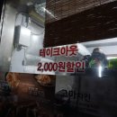 충주대림초등학교 | 충주문화동맛집 / 가슴살까지 부드러운 순수 치킨!