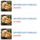 건대 한식 맛집 명태어장갑오징어 자양점 후기!(+ 건대 족발)