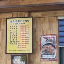 송추부일식당 | 송추 맛집이라길래 가본 양주 한식 송추부일기사식당 점심 기록
