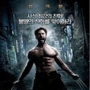 영화 '더 울버린' 이미지