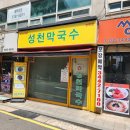 성천축산 네이버블로그