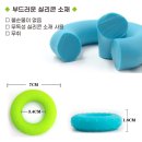 수정A경로당 | 노인 요양병원 복지관 맞춤 판촉물 추천! 손지압 악력기 단체주문 제작