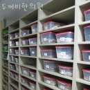 두꺼비 한의원 이미지