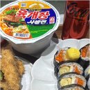 속듬뿍김밥