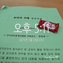 FM패밀리공인중개사사무소 | &#34;정삼교 교수님&#34; 실무교육 6일