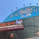 도깨비찹쌀도너츠