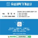 강원도 태백 세탁공장 산업용세탁기200kg 납품 밀러 토센 유성세탁기계상사