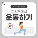 PT PICK(피티픽) 이미지