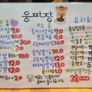 목천 | 천안 목천 맛집 웅짜장 방문후기